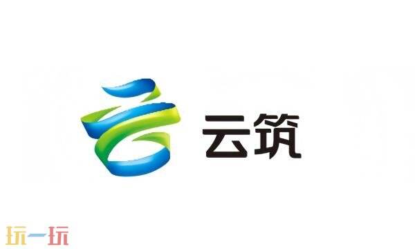 云筑网官网入口 云筑网登录入口