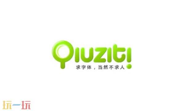 求字体网在线识别免费 求字体网在线识别字体手机版