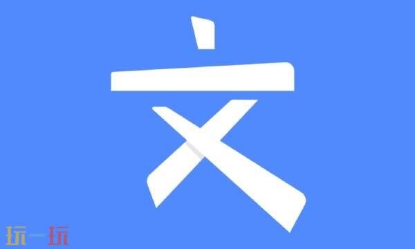 文叔叔传文件网页版入口 文叔叔传文件快传免费版