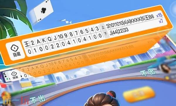 记牌器(通用版)免费版下载 记牌器通用版电脑版免费