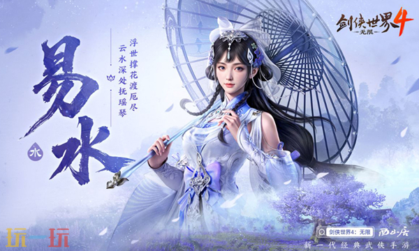 剑侠世界4无限官网首页入口 剑侠世界4无限官方地址