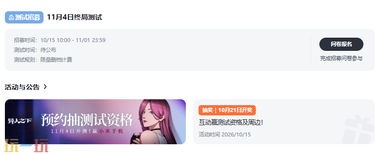 异人之下手游什么时候公测 异人之下手游公测时间介绍