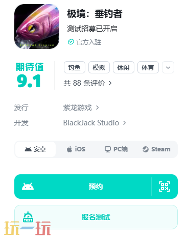 极境垂钓者是端游还是手游 极境垂钓者游戏平台介绍
