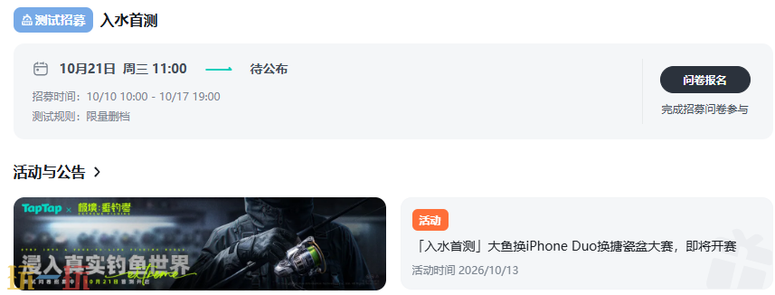 极境垂钓者是端游还是手游 极境垂钓者游戏平台介绍
