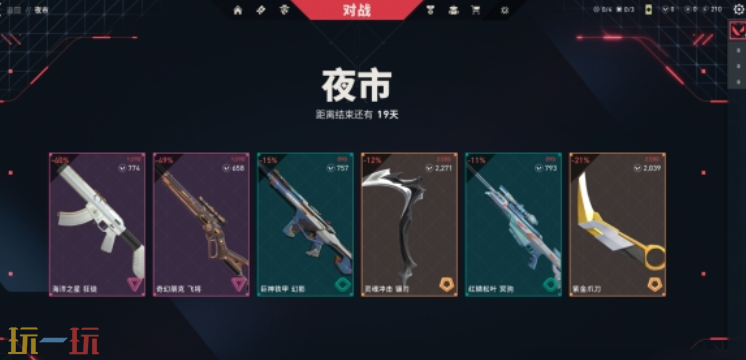 无畏契约夜市在哪 无畏契约夜市打开位置