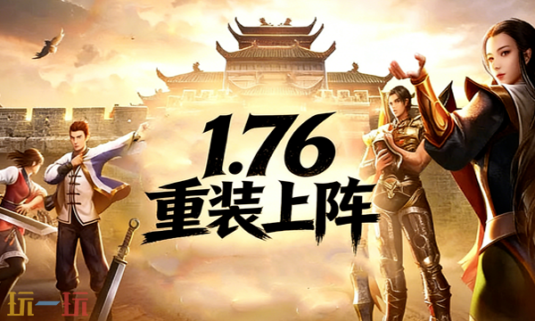 新开1.76复古传奇金币版 金币版本复古传奇v1.76最新版