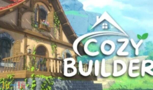Cozy Builder最新修改器 Cozy Builder修改器风灵月影
