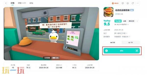 伯吉的温馨厨房中文版免费下载v1.0.2 伯吉的温馨厨房最新1.0.2版本下载