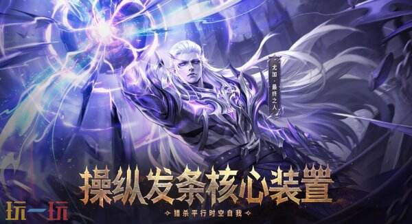 火炬之光无限最新ss14赛季下载安装 火炬之光无限最新版本更新下载v17.0.0