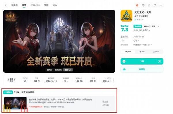 火炬之光无限最新ss14赛季下载安装 火炬之光无限最新版本更新下载v17.0.0