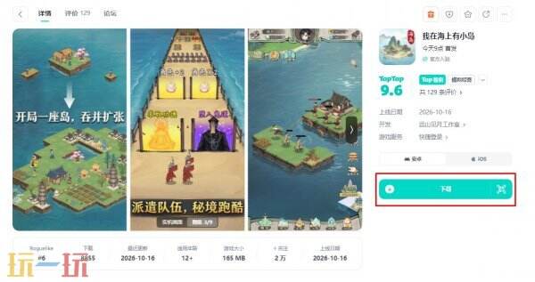 我在海上有小岛手游v1.2下载 我在海上有小岛下载最新版v1.2