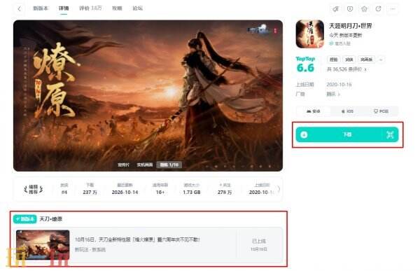 天涯明月刀世界下载安装v0.0.285 天涯明月刀世界最新v0.0.285版本下载