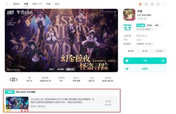 伊瑟手游下载SS6.3版本赤火威麟 伊瑟最新版本下载v2.0.3