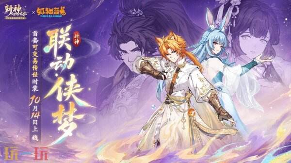 封神幻想世界封神2.0大版本下载安装 封神幻想世界最新版本下载v1.3.2501