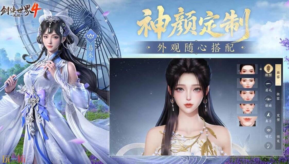 剑侠世界4：无限游戏截图