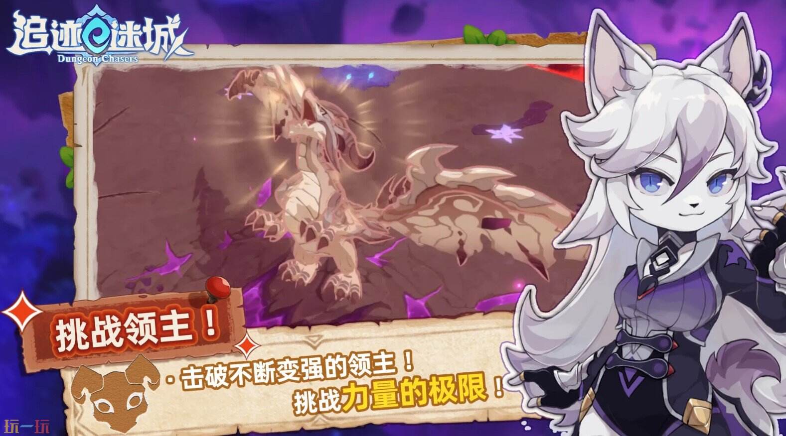 追迹迷城游戏截图