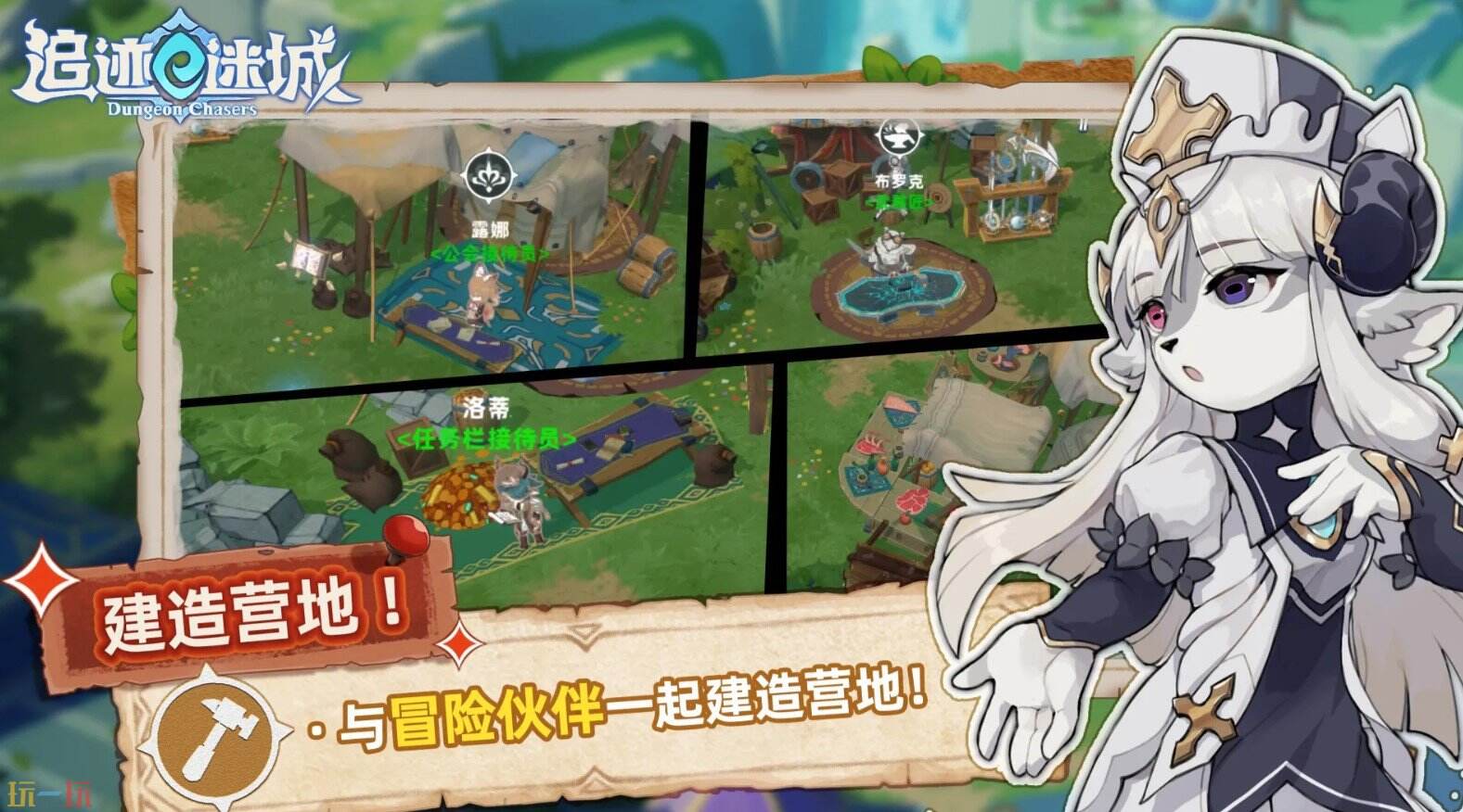 追迹迷城游戏截图