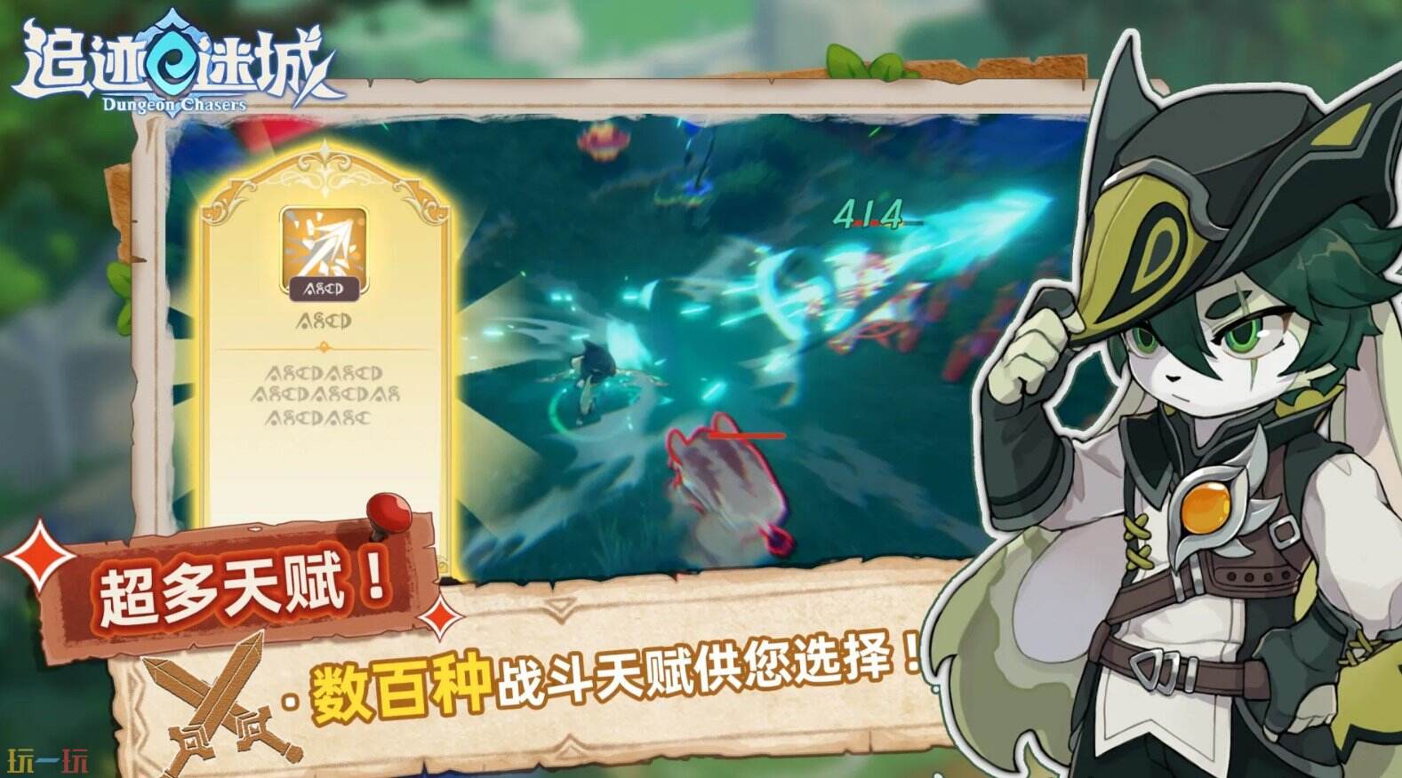 追迹迷城游戏截图