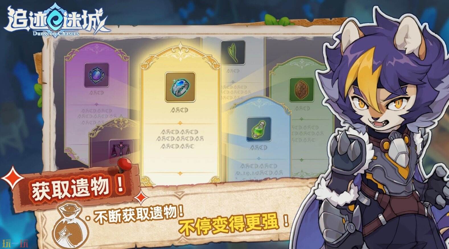 追迹迷城游戏截图