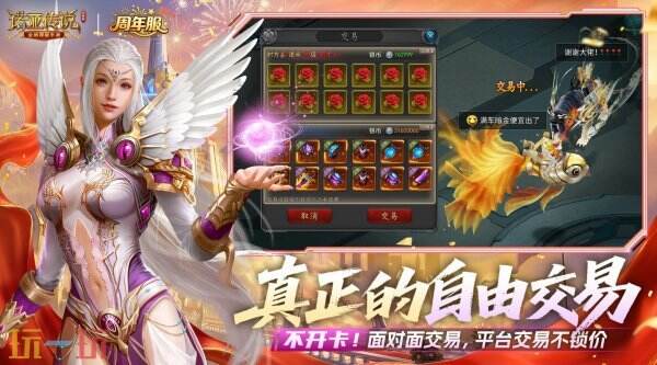 诺亚传说口袋版官网下载 诺亚传说口袋版最新版本下载v1.1.420
