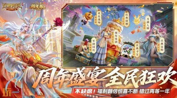 诺亚传说口袋版v1.1.420下载地址在哪 诺亚传说口袋版手机版下载最新