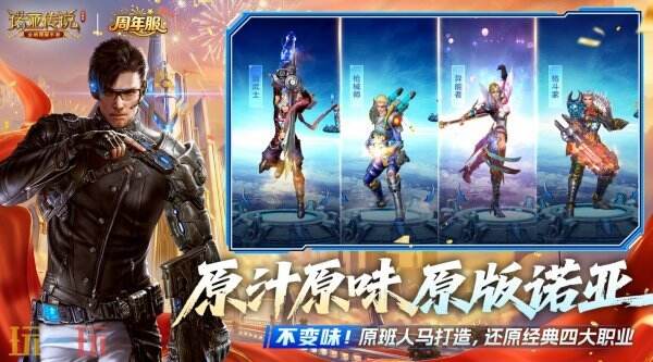 诺亚传说口袋版官网入口网址 诺亚传说口袋版官网地址