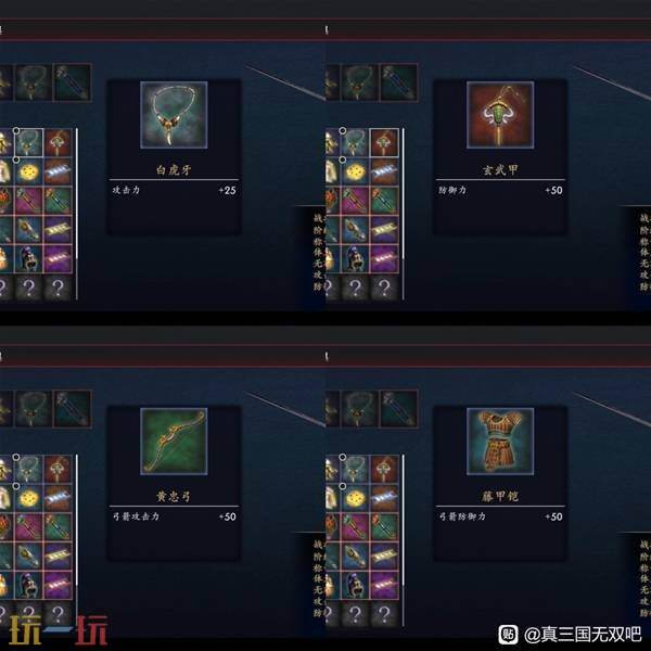 真三国无双2猛将传复刻版满数值道具刷取 讨伐山贼SL大法与完整操作流程