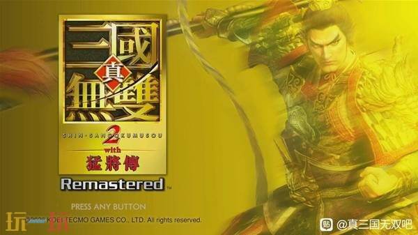 真三国无双2猛将传复刻版全武将解锁条件 42位角色解锁要求与伏羲女娲方法