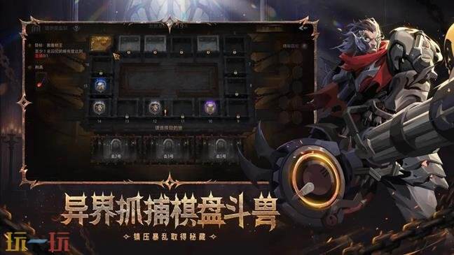 火炬之光无限困兽玩法保姆级攻略 火炬之光无限塔罗斯的困兽玩法攻略