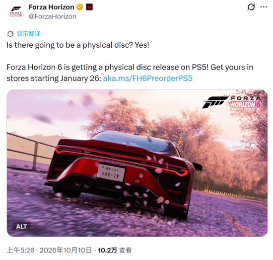 《地平线6》PS5港服商店开启预购 2027年1月27日发售