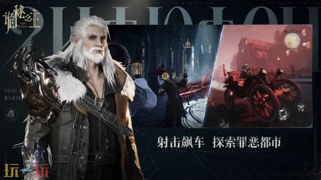 诡秘之主s1.3版本贸易战核心 诡秘之主s1.3版本贸易战怎么玩