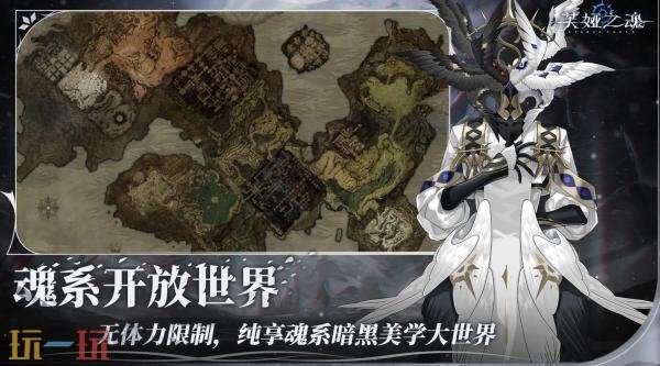 芙娅之魂官网入口 芙娅之魂手游官网入口