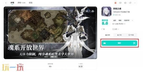 芙娅之魂官网入口 芙娅之魂手游官网入口
