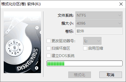 diskgenius怎么格式化分区 diskgenius格式化分区教程