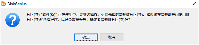 diskgenius怎么隐藏分区 diskgenius隐藏分区教程
