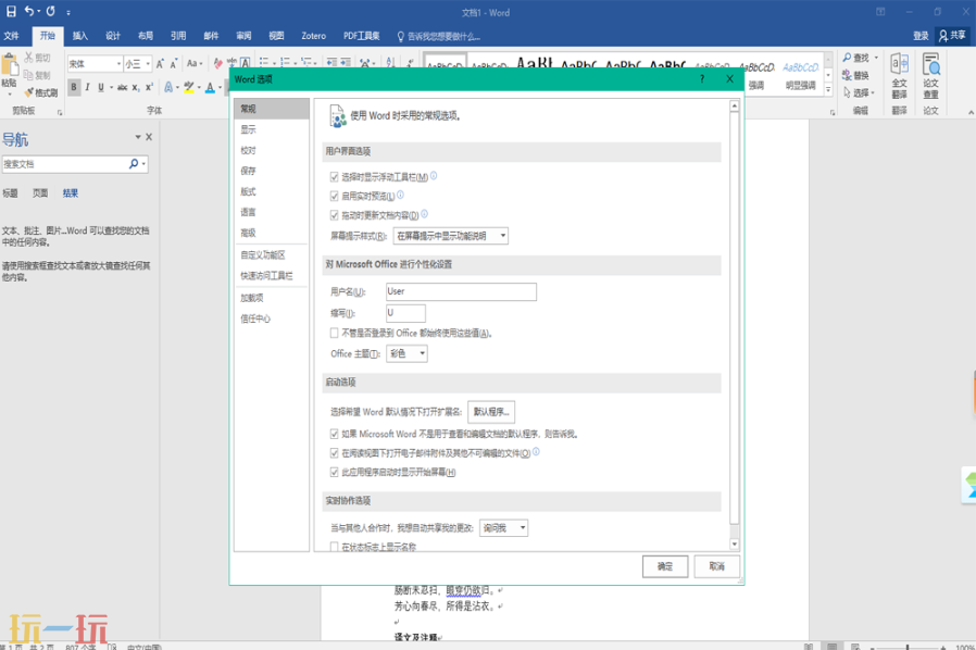 word文档应用截图