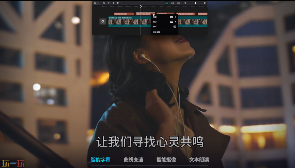 剪映专业版应用截图
