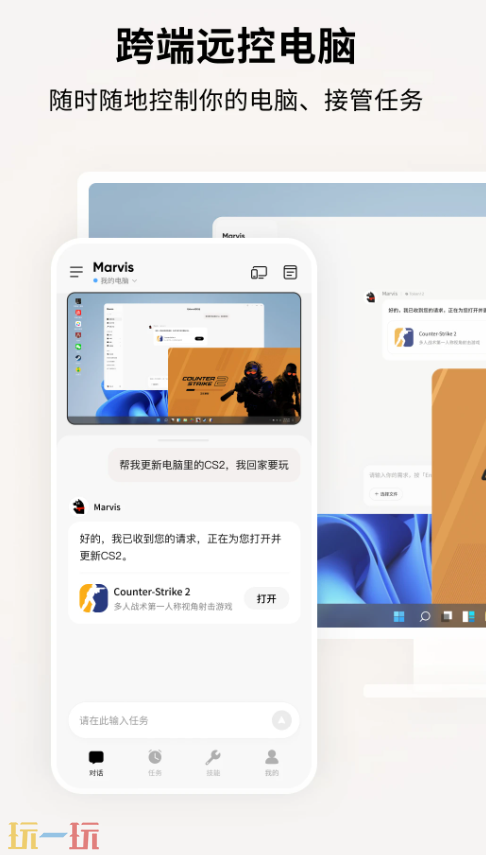马维斯应用截图