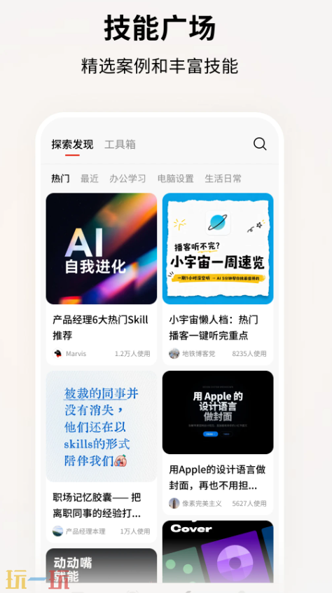 马维斯应用截图