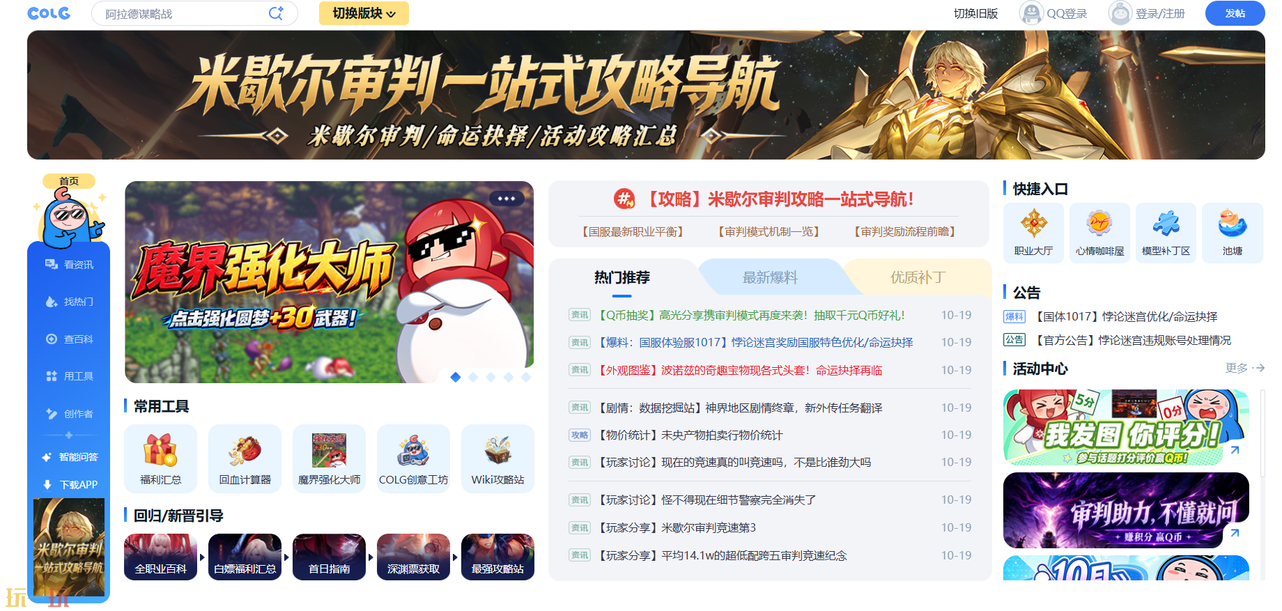 colg应用截图