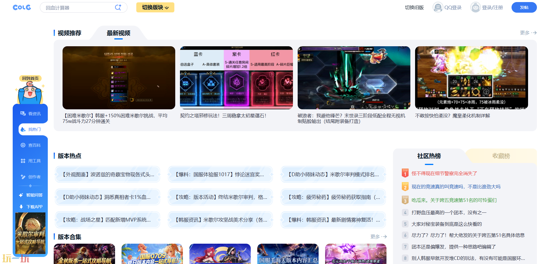 colg应用截图