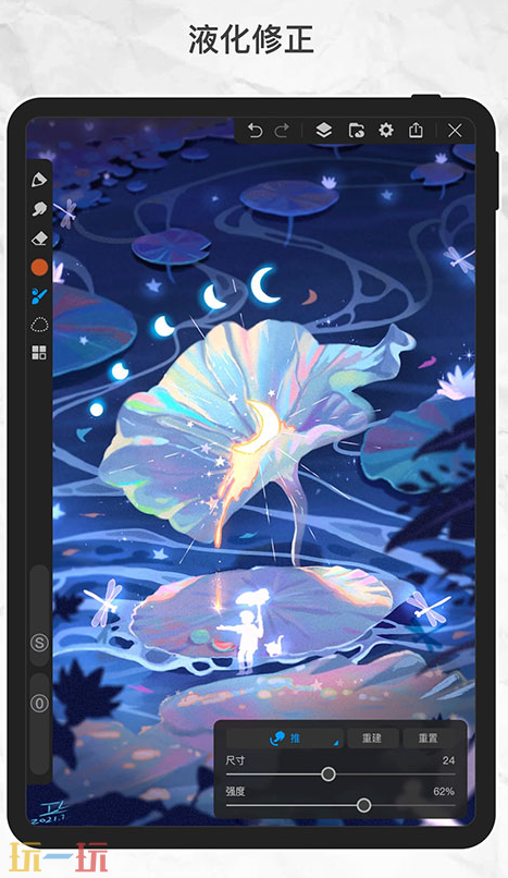 画世界pro应用截图