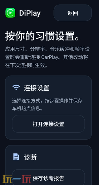 diplay应用截图