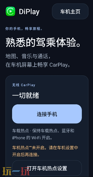 diplay应用截图