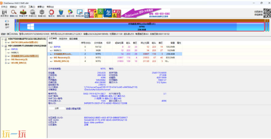 diskgenius应用截图