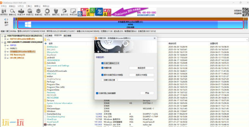 diskgenius应用截图