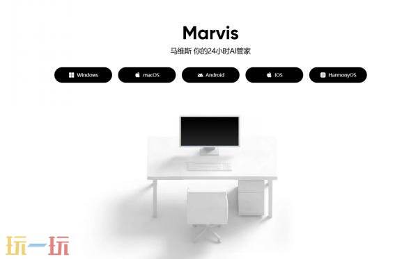 马维斯功能是什么 马维斯Marvis功能介绍