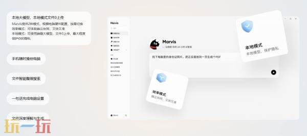 马维斯是什么软件 马维斯Marvis软件介绍