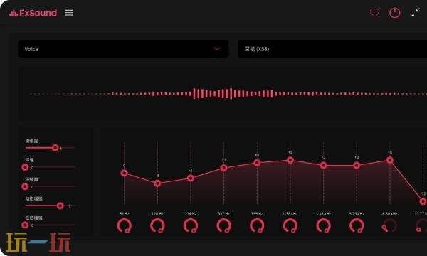 fxsound功能是什么 fxsound核心功能介绍