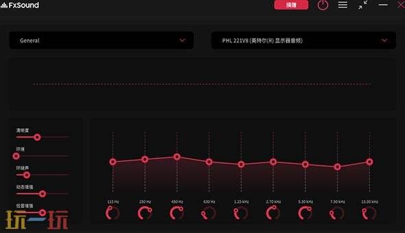 fxsound怎么使用 fxsound使用教程